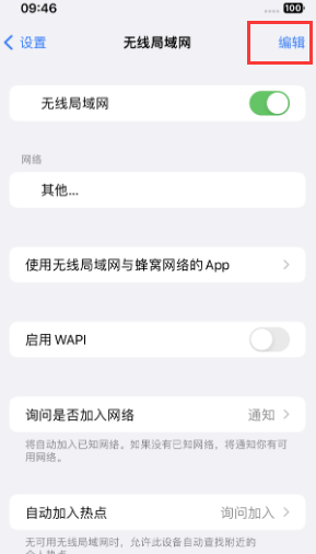 绿春苹果Wifi维修分享iPhone怎么关闭公共网络WiFi自动连接 