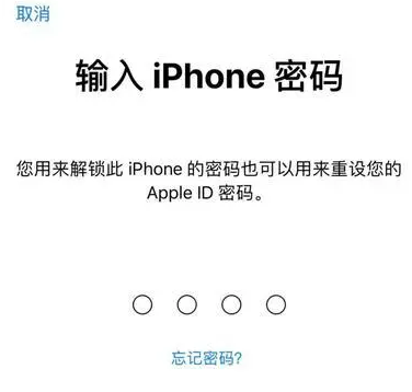 绿春苹果15维修网点分享iPhone 15六位密码怎么改四位 