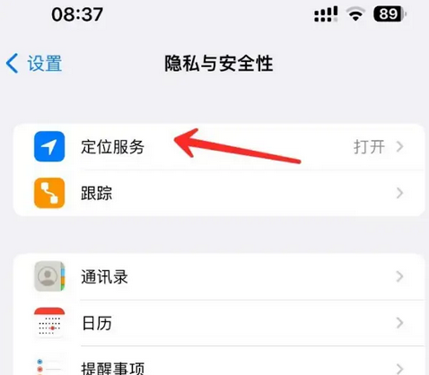 绿春苹果客服中心分享iPhone 输入“发现石油”触发定位 