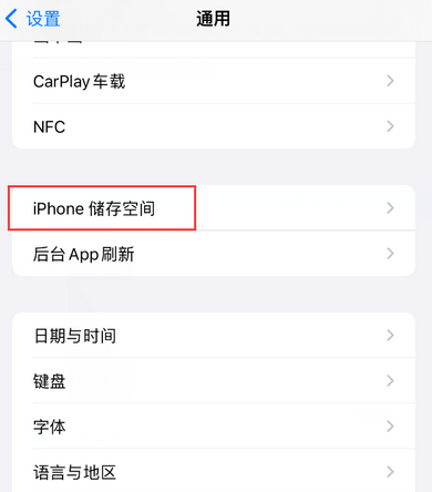 绿春iPhone系统维修分享iPhone储存空间系统数据占用过大怎么修复 