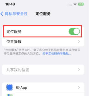 绿春苹果维修客服分享如何在iPhone上隐藏自己的位置 