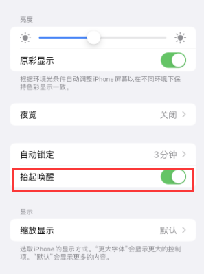 绿春苹果授权维修站分享iPhone轻点无法唤醒怎么办