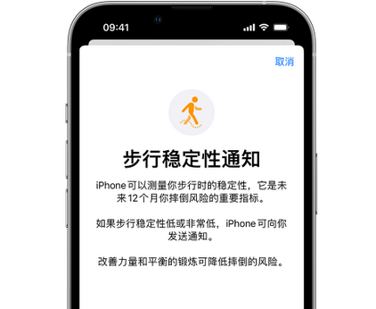 绿春iPhone手机维修如何在iPhone开启'步行稳定性通知' 