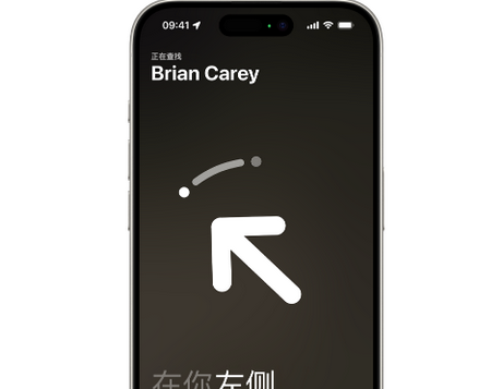 绿春苹果15维修iPhone15使用“查找”与朋友见面