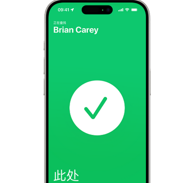 绿春苹果15维修iPhone15使用“查找”与朋友见面