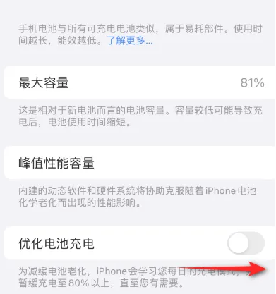 绿春苹果15维修分享iPhone15充电到80%就充不进电了怎么办 