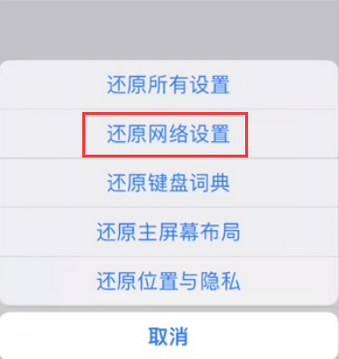 绿春苹果无线网维修店分享iPhone无线局域网无法开启怎么办 