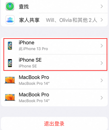 绿春苹绿春果维修网点分享iPhone如何查询序列号