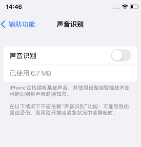 绿春苹果锁屏维修分享iPhone锁屏时声音忽大忽小调整方法