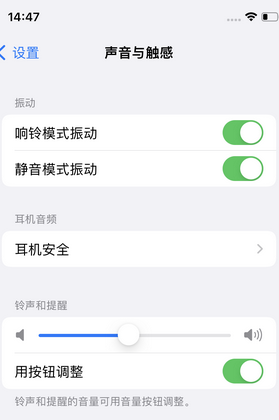 绿春苹果锁屏维修分享iPhone锁屏时声音忽大忽小调整方法