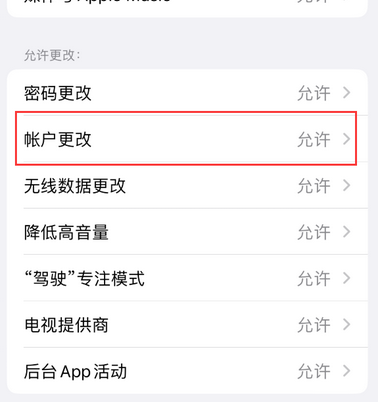 绿春appleID维修服务iPhone设置中Apple ID显示为灰色无法使用