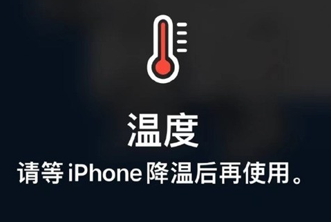 绿春苹果维修站分享iPhone手机发烫严重怎么办 