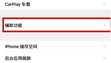 绿春苹绿春果维修网点分享iPhone快速返回上一级方法教程