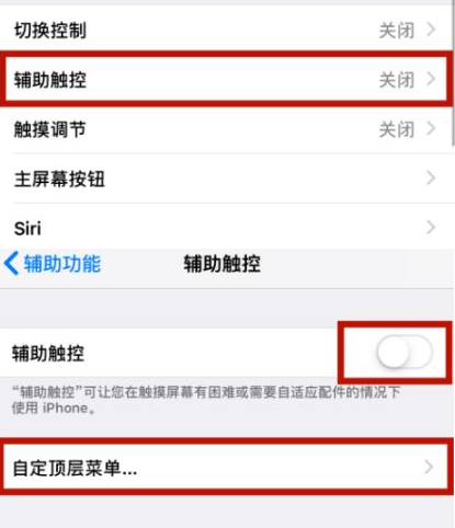 绿春苹绿春果维修网点分享iPhone快速返回上一级方法教程
