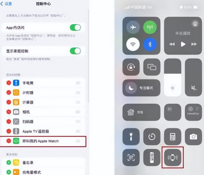 绿春苹果手机维修分享如何通过iPhone呼叫Apple Watch 