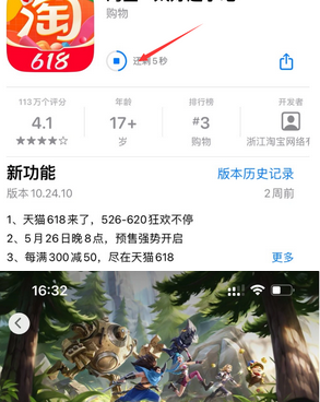 绿春苹果维修站分享如何查看App Store软件下载剩余时间 