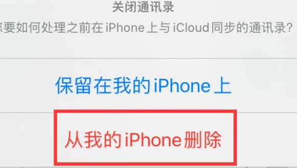 绿春苹果14维修站分享iPhone14如何批量删除联系人 