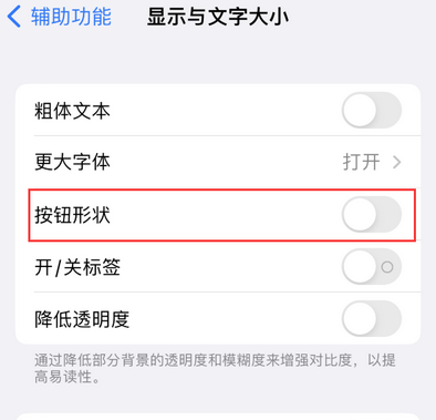 绿春苹果换屏维修分享iPhone屏幕上出现方块按钮如何隐藏