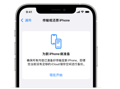 绿春苹果14维修网点分享iPhone14如何增加iCloud临时免费空间 