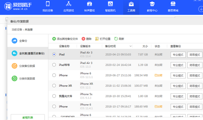 绿春苹果14维修网点分享iPhone14如何增加iCloud临时免费空间