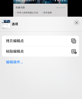 绿春iPhone维修服务分享iPhone怎么批量修图 