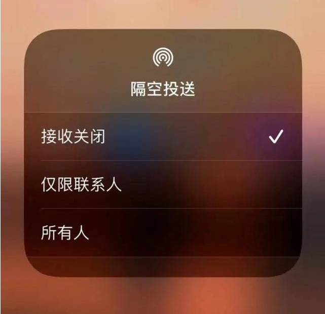 绿春苹果指定维修店分享iPhone如何避免隔空收到不雅照 