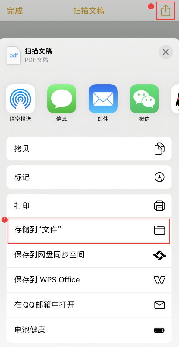 绿春iPhone14维修站点分享苹果14通过手机将纸质文件转为电子档 