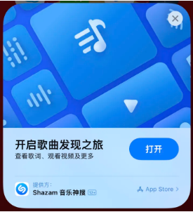 绿春苹果14维修站分享iPhone14音乐识别功能使用方法 