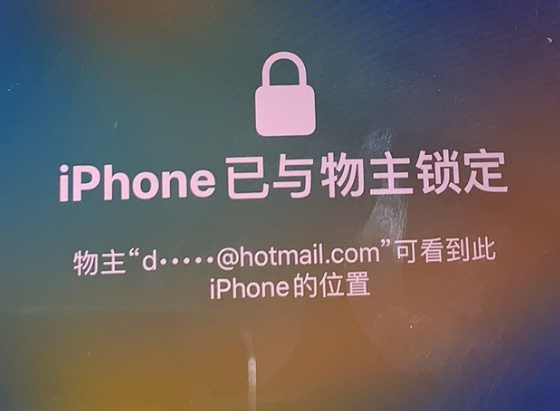 绿春苹果维修分享iPhone登录别人的ID被远程锁了怎么办? 