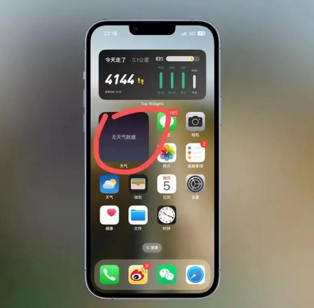 绿春苹果手机维修分享:iOS16主屏幕天气小组件无法正常工作怎么办？ 