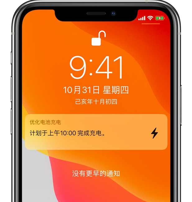 绿春苹果手机维修分享iPhone 充不满电的原因 