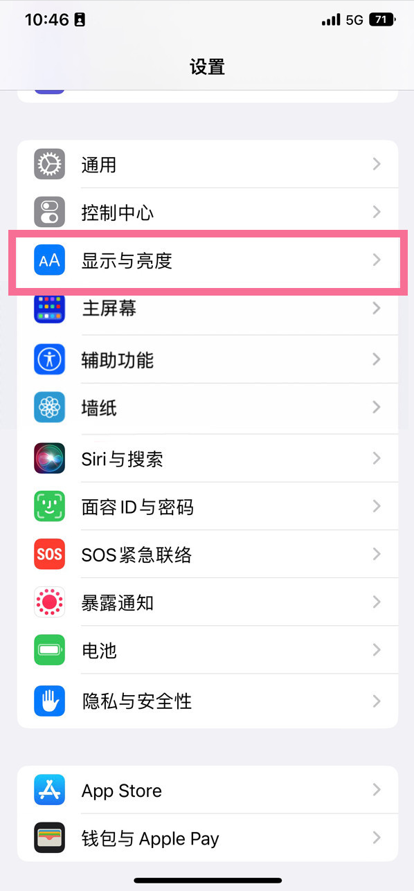 绿春苹果14维修店分享iPhone14 plus如何设置护眼模式 