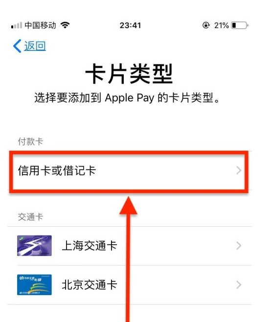 绿春苹果手机维修分享使用Apple pay支付的方法 