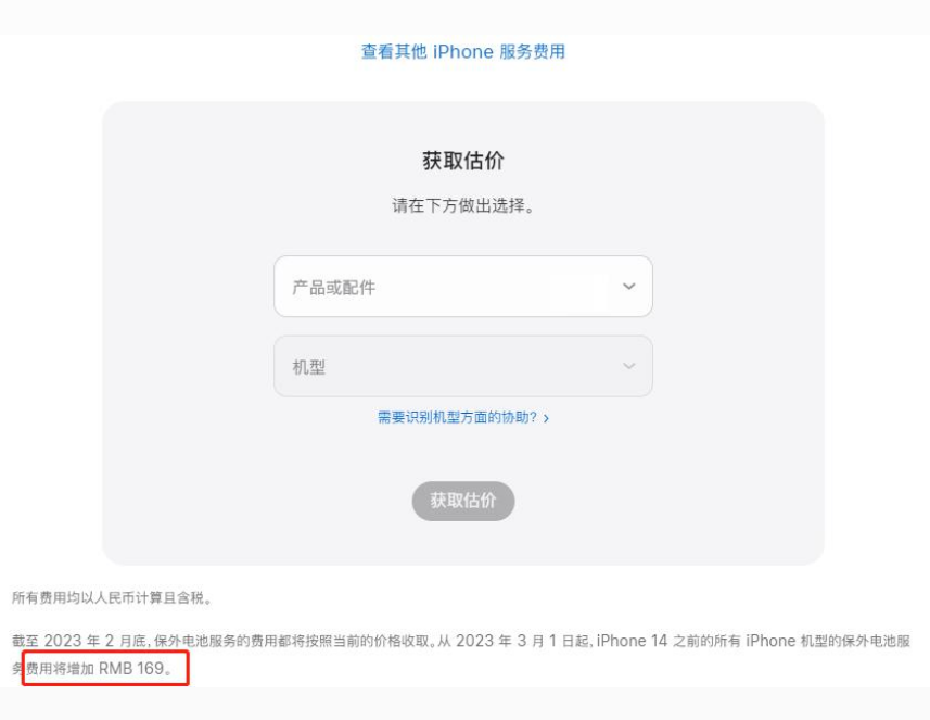 绿春苹果手机维修分享建议旧iPhone机型赶紧去换电池 