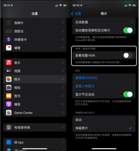 绿春苹果14维修店分享iPhone14 拍照太亮的解决方法 