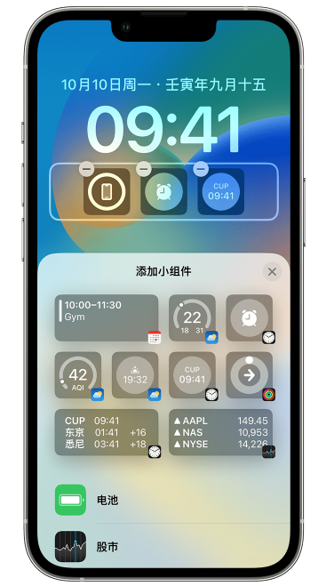 绿春苹果维修网点分享iOS 16 如何在锁屏上添加小组件？点击无响应如何解决？ 