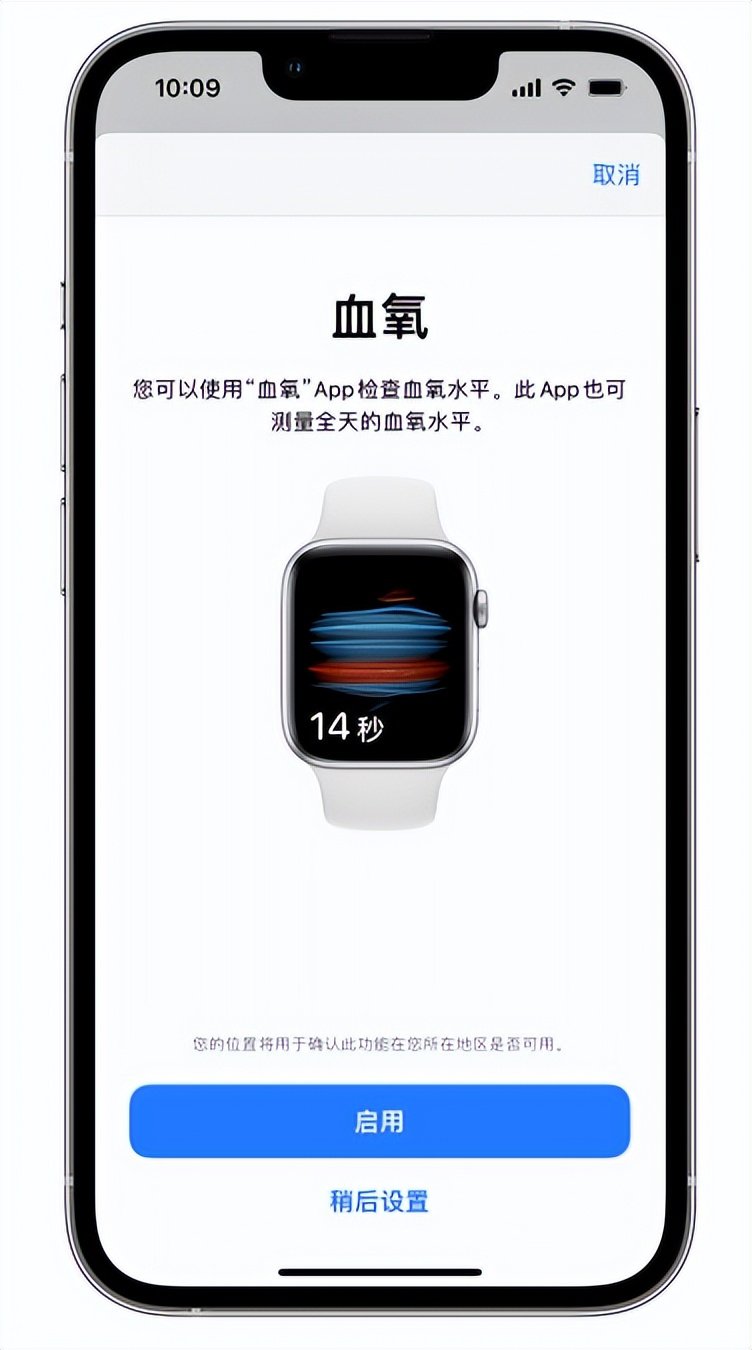 绿春苹果14维修店分享使用iPhone 14 pro测血氧的方法 