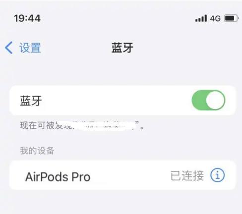 绿春苹果维修网点分享AirPods Pro连接设备方法教程 