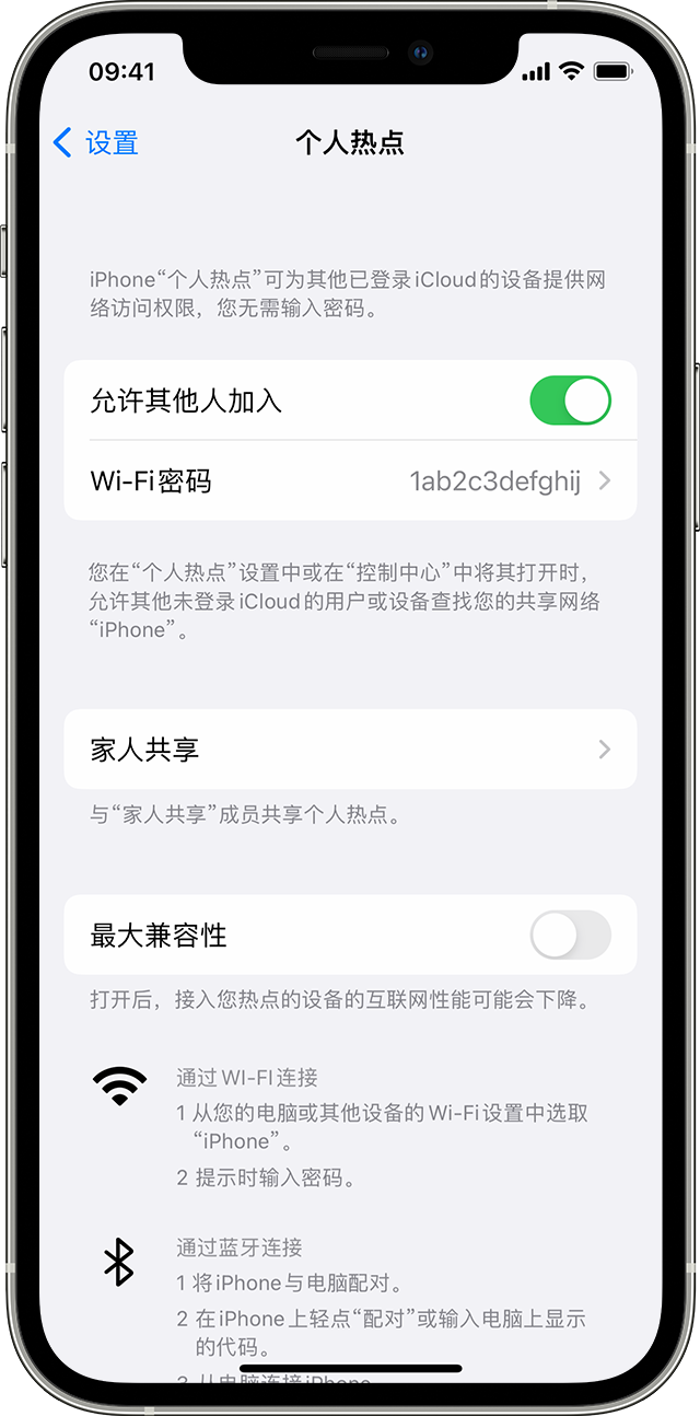 绿春苹果14维修分享iPhone 14 机型无法开启或使用“个人热点”怎么办 