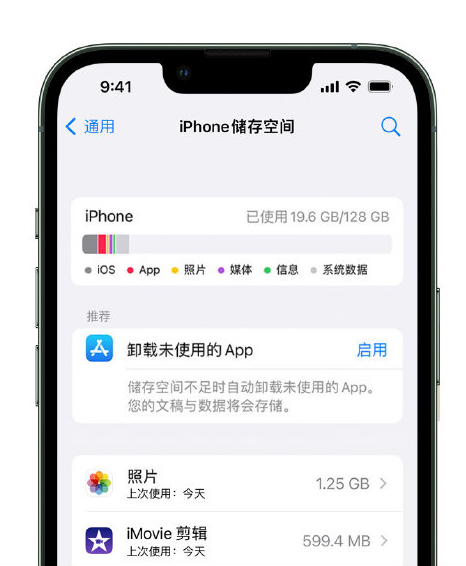 绿春苹果14维修店分享管理 iPhone 14 机型储存空间的方法 