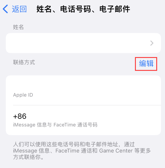 绿春苹果手机维修点分享iPhone 上更新 Apple ID的方法 