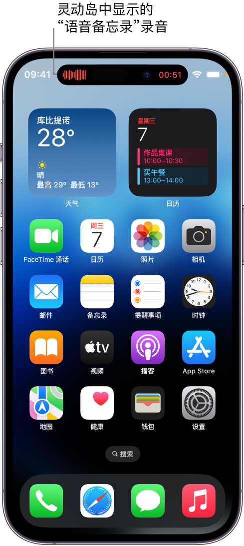 绿春苹果14维修分享在 iPhone 14 Pro 机型中查看灵动岛活动和进行操作 