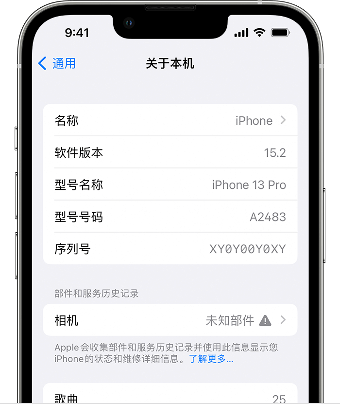 绿春苹果维修分享iPhone 出现提示相机“未知部件”是什么原因？ 