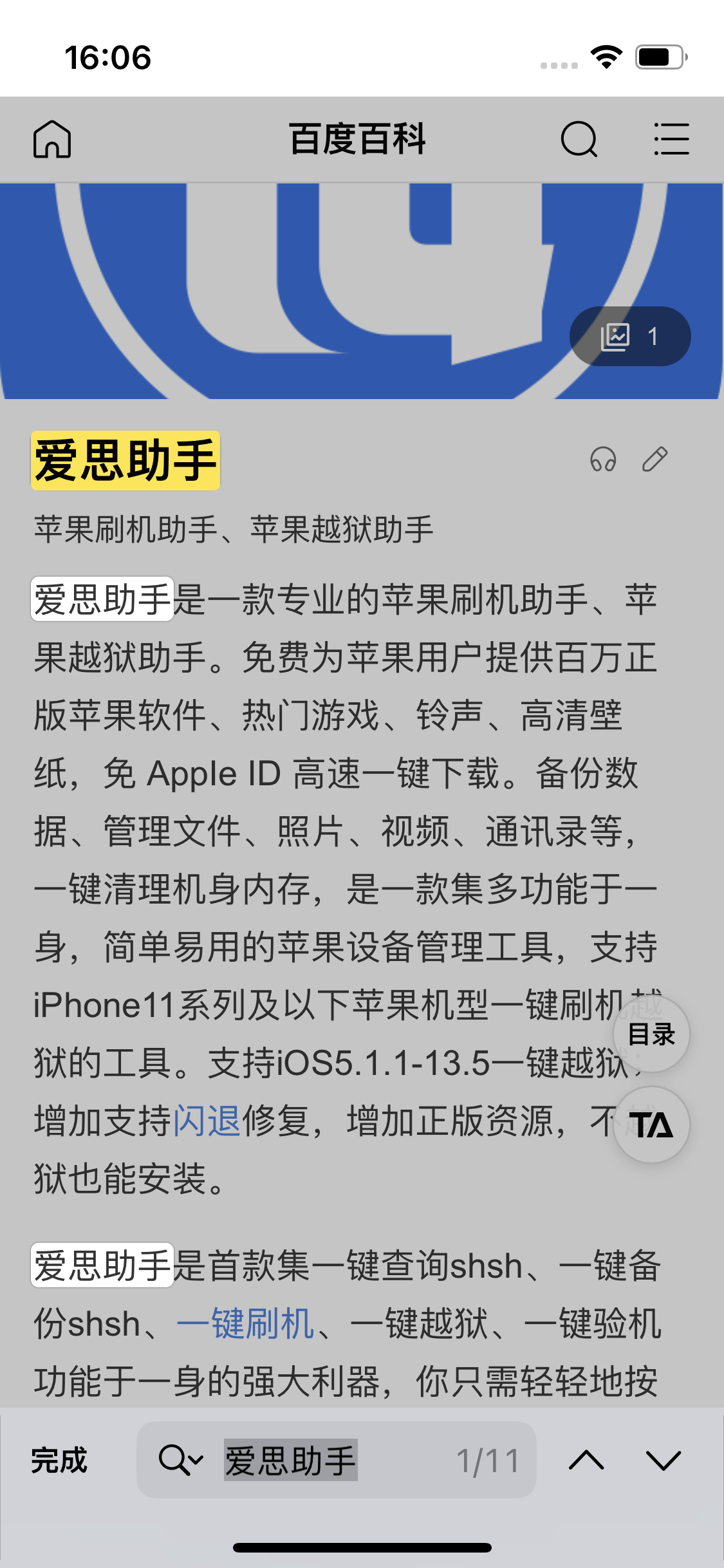 绿春苹果14维修分享iPhone 14手机如何在safari浏览器中搜索关键词 