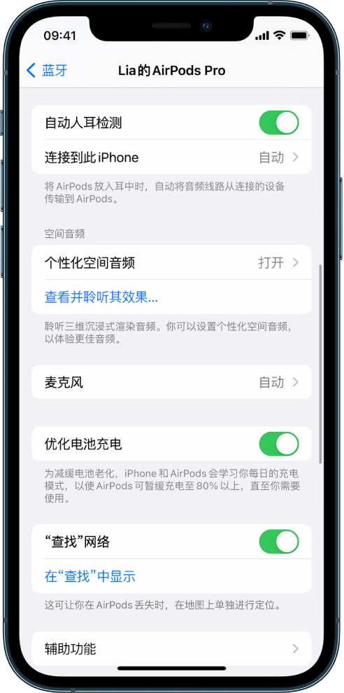 绿春苹果手机维修分享如何通过 iPhone “查找”功能定位 AirPods 