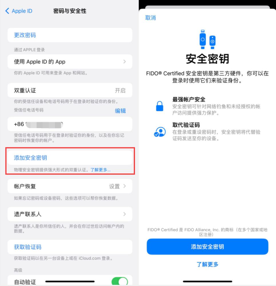 绿春苹果服务网点分享物理安全密钥有什么用？iOS 16.3新增支持物理安全密钥会更安全吗？ 