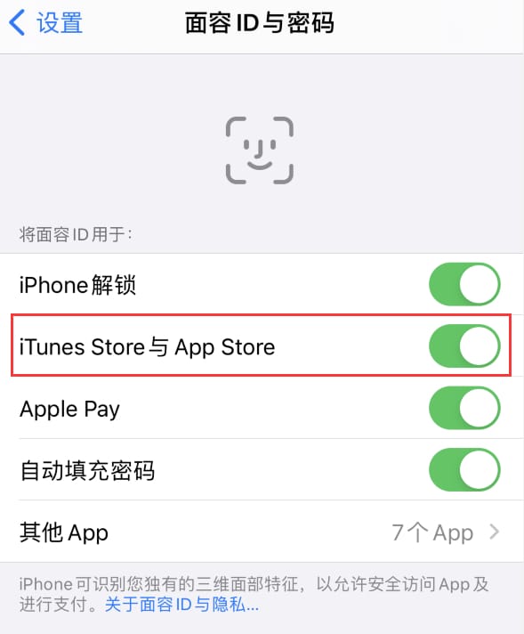 绿春苹果14维修分享苹果iPhone14免密下载APP方法教程 