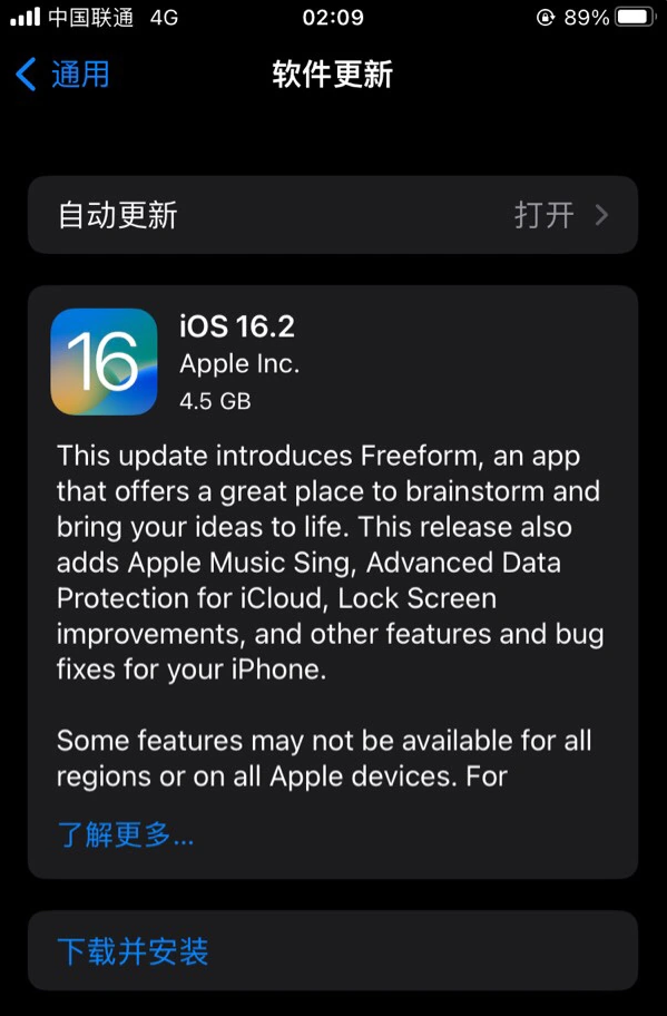 绿春苹果服务网点分享为什么说iOS 16.2 RC版非常值得更新 