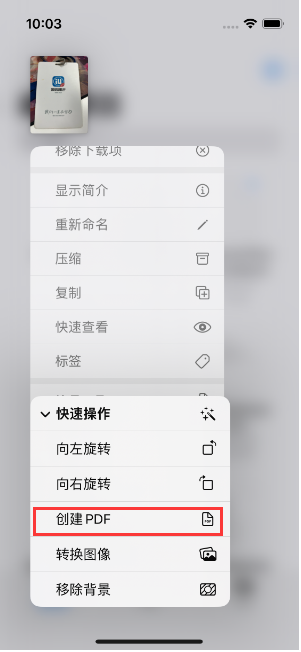 绿春苹果14维修分享iPhone14手机图片转PDF方法教程 