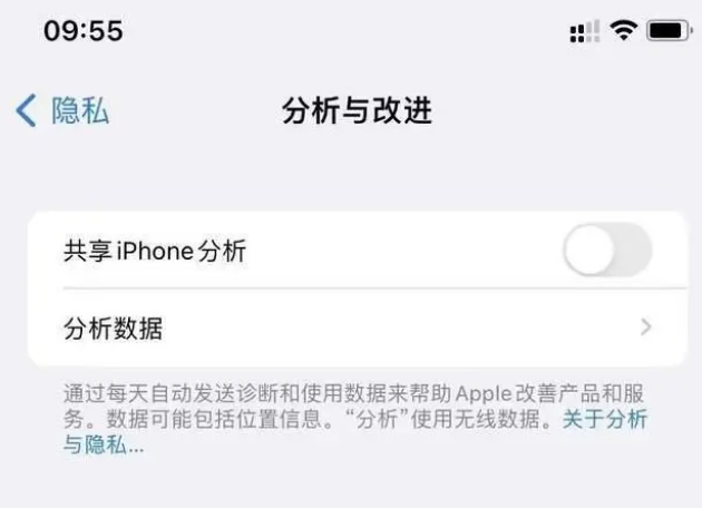 绿春苹果手机维修分享iPhone如何关闭隐私追踪 